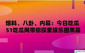 交流看法的